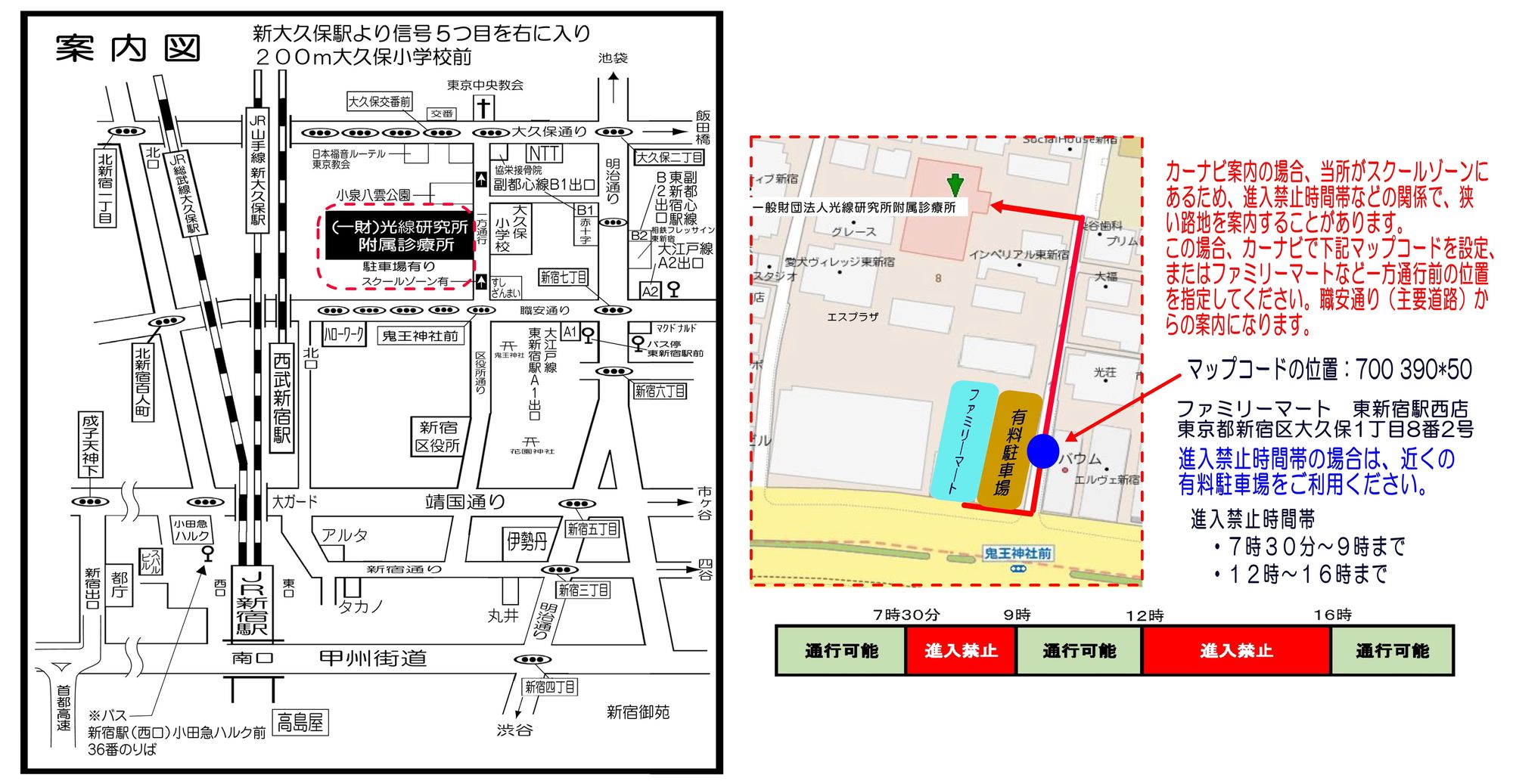 案内図